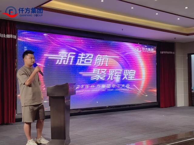 2023年仟方年中会议集体照片微信图片_20230707153320.jpg