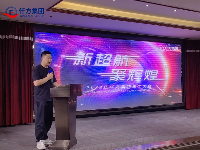 2023年仟方年中会议集体照片微信图片_20230707153337.jpg