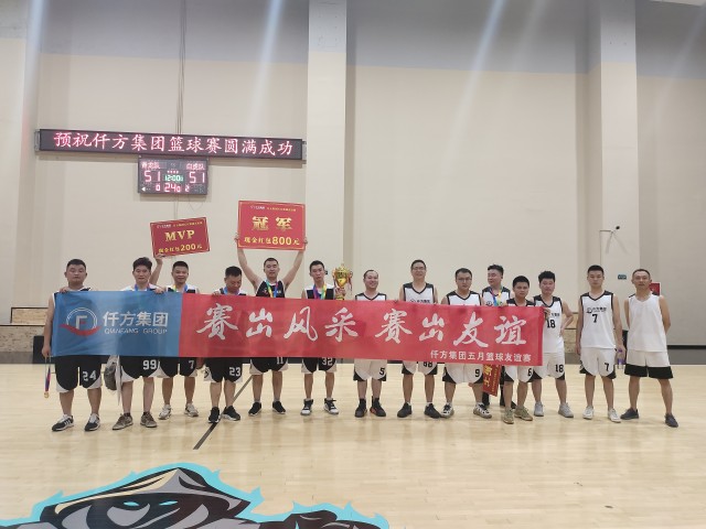 2024年5月篮球友谊赛微信图片_20240606093402.jpg