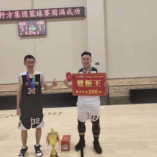 2024年5月篮球友谊赛微信图片_20240606093442.jpg