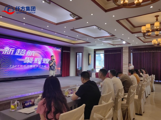 2023年仟方年中会议集体照片微信图片_20230707153234.jpg
