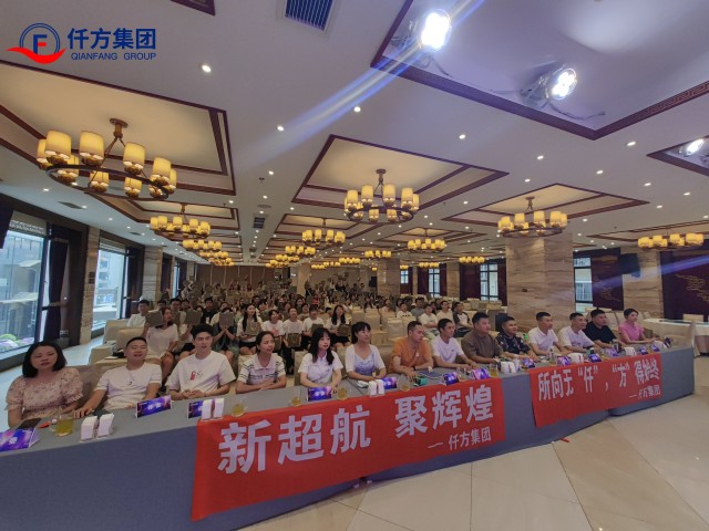 2023年仟方年中会议集体照片微信图片_20230707153540.jpg