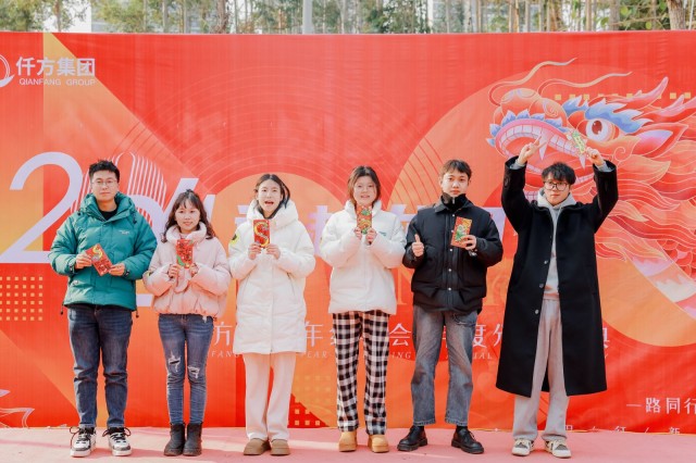 仟方集团2023年会8c59439f4o537bc3025ba49257f9505d.jpg