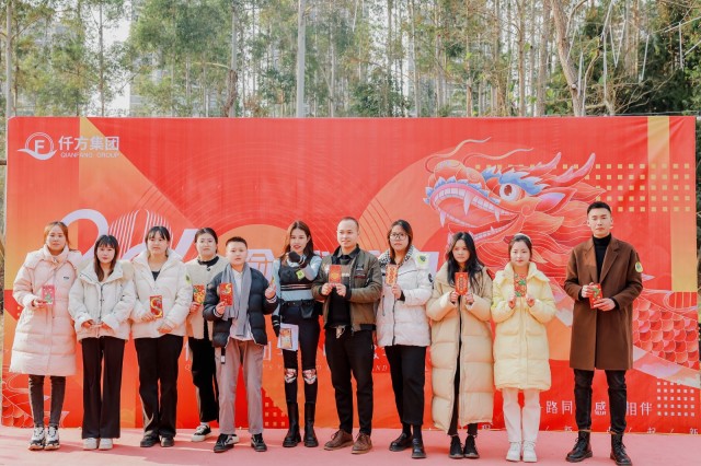 仟方集团2023年会b72b15645sdf8b4add8519445e6392e3.jpg
