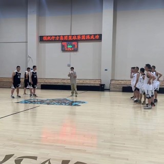 2024年5月篮球友谊赛微信图片_20240606093940.jpg